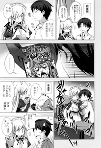 Page 117 of Mayonaka ni Ice Cream - preview thumbnail