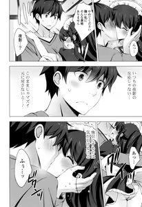 Page 168 of Mayonaka ni Ice Cream - preview thumbnail