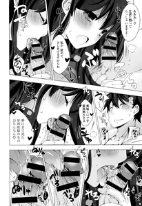 Page 56 of Mayonaka ni Ice Cream - preview thumbnail