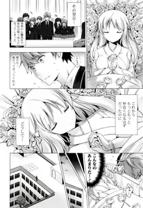 Page 8 of Mayonaka ni Ice Cream - preview thumbnail