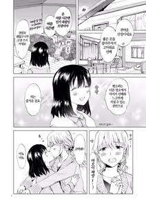 Page 5 of Nurunuru Shitaino | 미끌미끌 하고싶어 - preview thumbnail