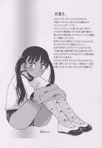 Page 3 of Janken Katetara - preview thumbnail