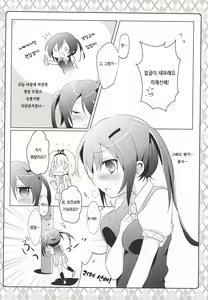 Page 3 of Naisho no Hokenshitsu | 비밀의 보건실 - preview thumbnail