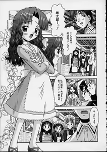 Page 8 of Bishoujo - preview thumbnail