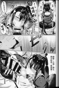 Page 9 of Yotta Nachi-san to H Suru Hon | 与醉酒的那智小姐做羞羞的事 - preview thumbnail