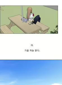Page 117 of Talk to Me Ch.0-22 - preview thumbnail