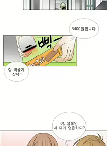 Page 152 of Talk to Me Ch.0-22 - preview thumbnail