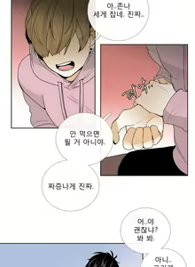 Page 264 of Talk to Me Ch.0-22 - preview thumbnail