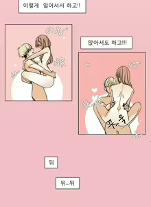 Page 28 of Talk to Me Ch.0-22 - preview thumbnail