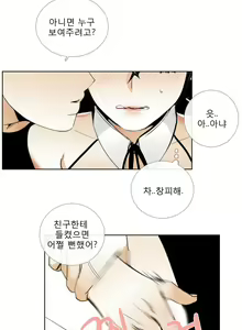 Page 332 of Talk to Me Ch.0-22 - preview thumbnail