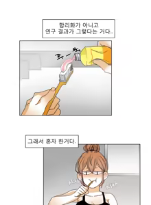 Page 40 of Talk to Me Ch.0-22 - preview thumbnail