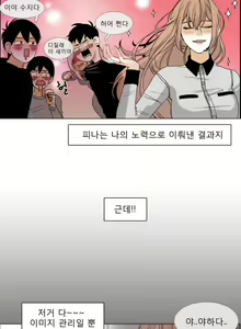 Page 4 of Talk to Me Ch.0-22 - preview thumbnail