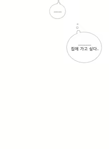 Page 422 of Talk to Me Ch.0-22 - preview thumbnail