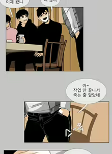 Page 5 of Talk to Me Ch.0-22 - preview thumbnail