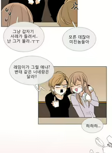 Page 8 of Talk to Me Ch.0-22 - preview thumbnail