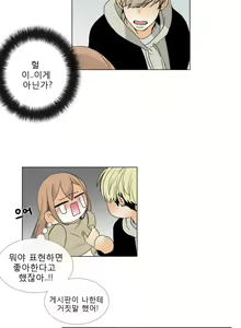 Page 83 of Talk to Me Ch.0-22 - preview thumbnail