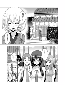 Page 3 of Roshutsu Shoujo Nikki 16 Satsume - preview thumbnail