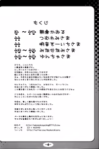 Page 3 of Ranma-Railgun - preview thumbnail