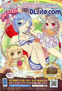 Page 3 of COMIC Anthurium 2016-07 - preview thumbnail