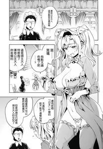 Page 4 of Zeta-hime, Kanraku. - preview thumbnail