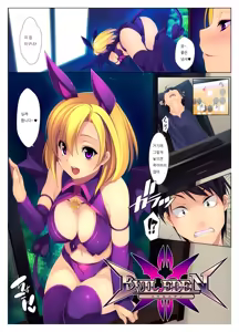 Page 3 of EVIL EDEN - preview thumbnail