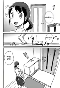 Page 3 of Futeikei Darling - preview thumbnail