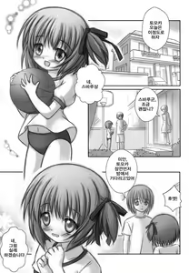 Page 4 of Mattaku, Suimin-chuu wa Saikou daze!? - preview thumbnail