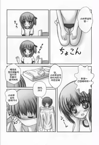 Page 5 of Mattaku, Suimin-chuu wa Saikou daze!? - preview thumbnail