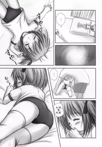 Page 8 of Mattaku, Suimin-chuu wa Saikou daze!? - preview thumbnail