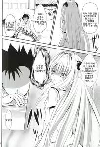 Page 8 of Ore no Yami ga Netoraremashita - preview thumbnail
