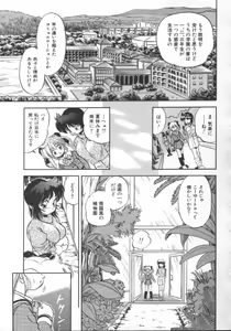 Page 101 of Mitsuiro Heart Warm - preview thumbnail