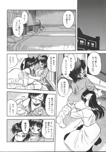 Page 102 of Mitsuiro Heart Warm - preview thumbnail