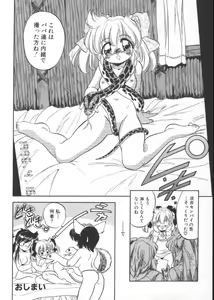 Page 114 of Mitsuiro Heart Warm - preview thumbnail