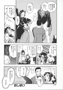 Page 146 of Mitsuiro Heart Warm - preview thumbnail
