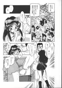Page 148 of Mitsuiro Heart Warm - preview thumbnail
