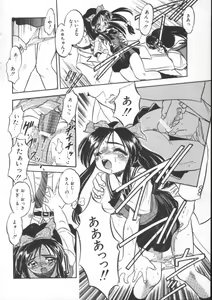 Page 152 of Mitsuiro Heart Warm - preview thumbnail