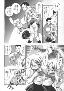 Page 154 of Mitsuiro Heart Warm - preview thumbnail