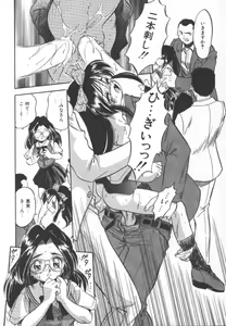 Page 156 of Mitsuiro Heart Warm - preview thumbnail