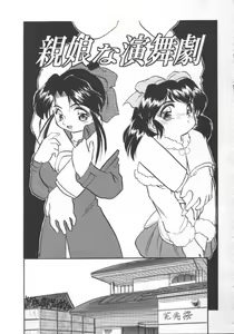 Page 163 of Mitsuiro Heart Warm - preview thumbnail