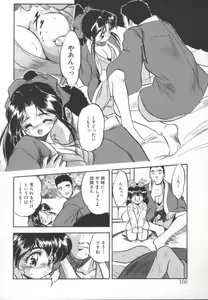Page 166 of Mitsuiro Heart Warm - preview thumbnail
