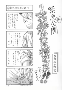 Page 179 of Mitsuiro Heart Warm - preview thumbnail