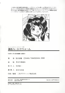 Page 182 of Mitsuiro Heart Warm - preview thumbnail