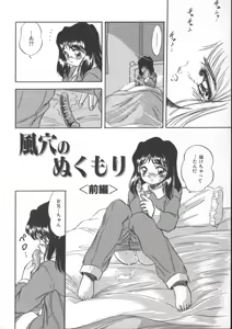 Page 20 of Mitsuiro Heart Warm - preview thumbnail