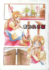 Page 3 of Mitsuiro Heart Warm - preview thumbnail