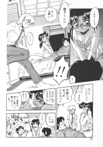 Page 58 of Mitsuiro Heart Warm - preview thumbnail