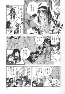 Page 69 of Mitsuiro Heart Warm - preview thumbnail