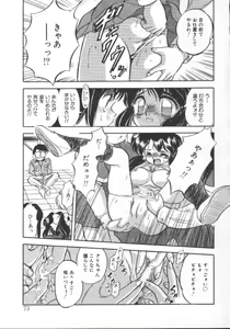Page 73 of Mitsuiro Heart Warm - preview thumbnail
