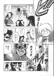 Page 76 of Mitsuiro Heart Warm - preview thumbnail