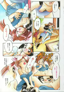Page 83 of Mitsuiro Heart Warm - preview thumbnail
