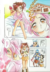 Page 86 of Mitsuiro Heart Warm - preview thumbnail